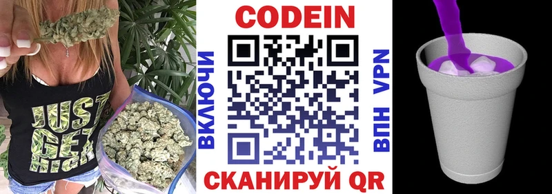 Кодеиновый сироп Lean Purple Drank  Суджа 
